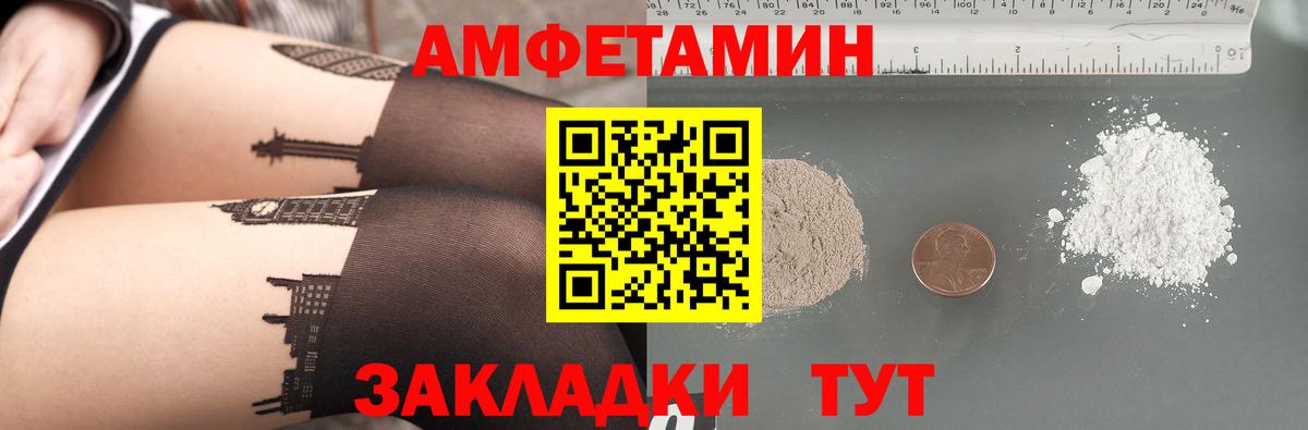 Амфетамин Розовый Людиново