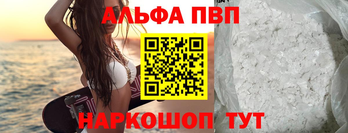 Людиново  Alfa_PVP СК КРИС  Вход с VPN 