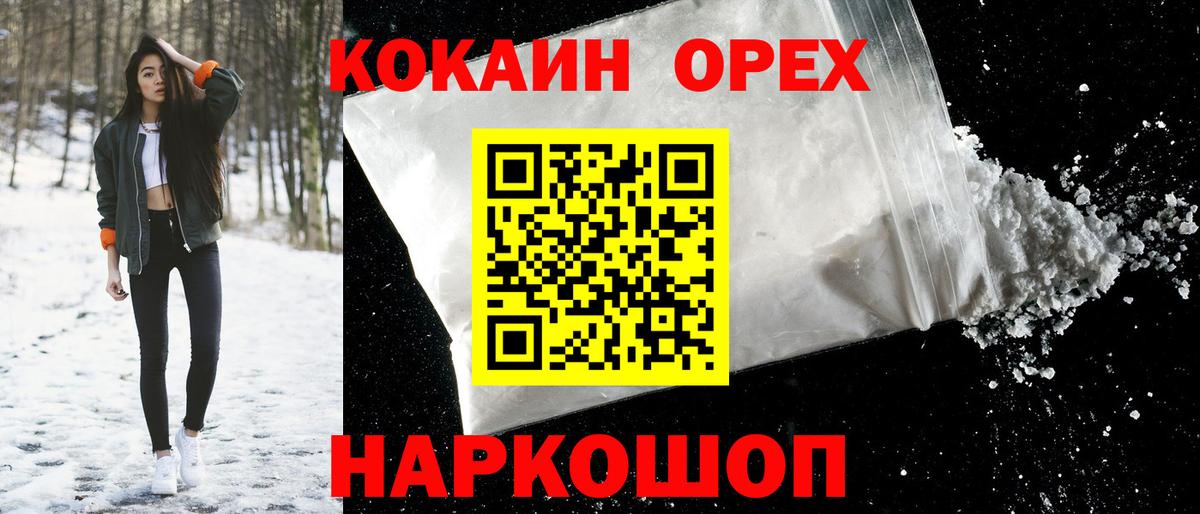 Людиново  Cocaine Колумбийский  КОКАИН  Вход с VPN 