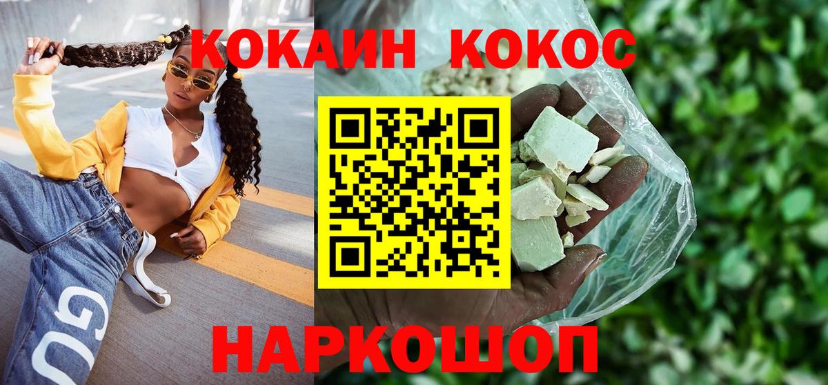 Cocaine 97% Людиново