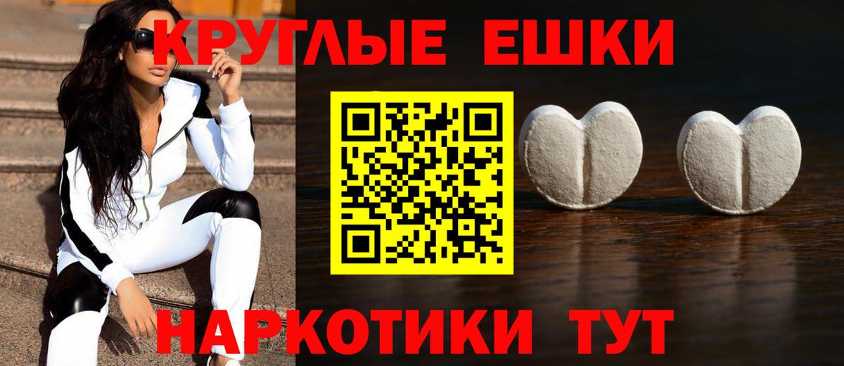 Людиново  Ecstasy 280 MDMA  Экстази  Вход с VPN 