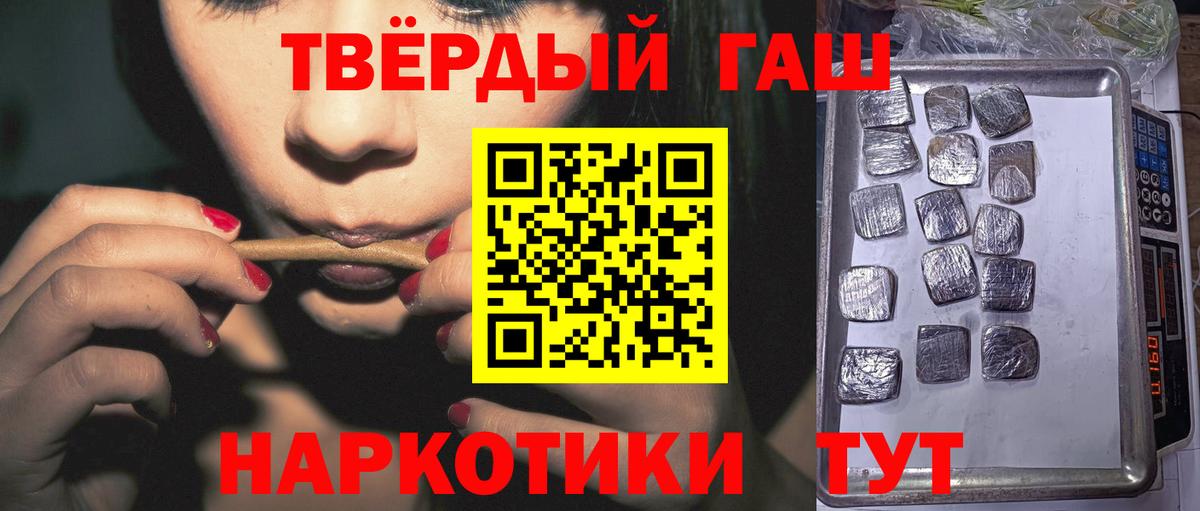 ГАШИШ Premium Людиново