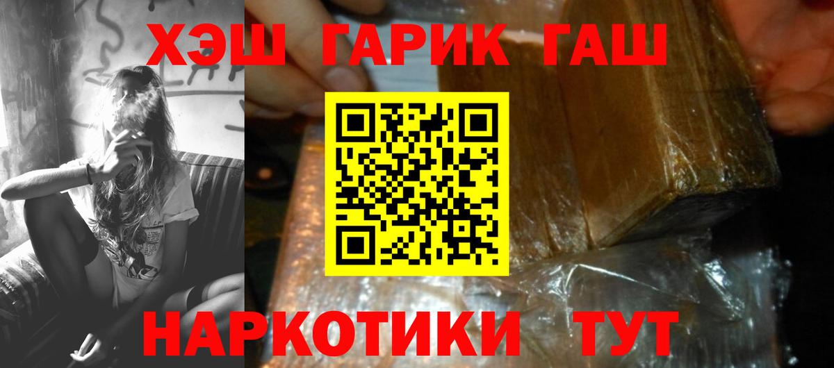 Людиново  ГАШ ice o lator  ГАШ Изолятор  Гашиш  Вход с VPN 