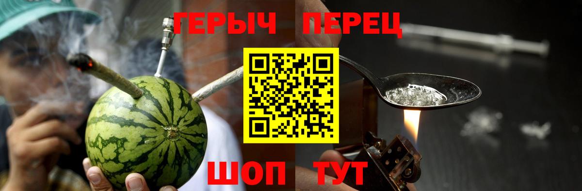 ГЕРОИН хмурый Людиново