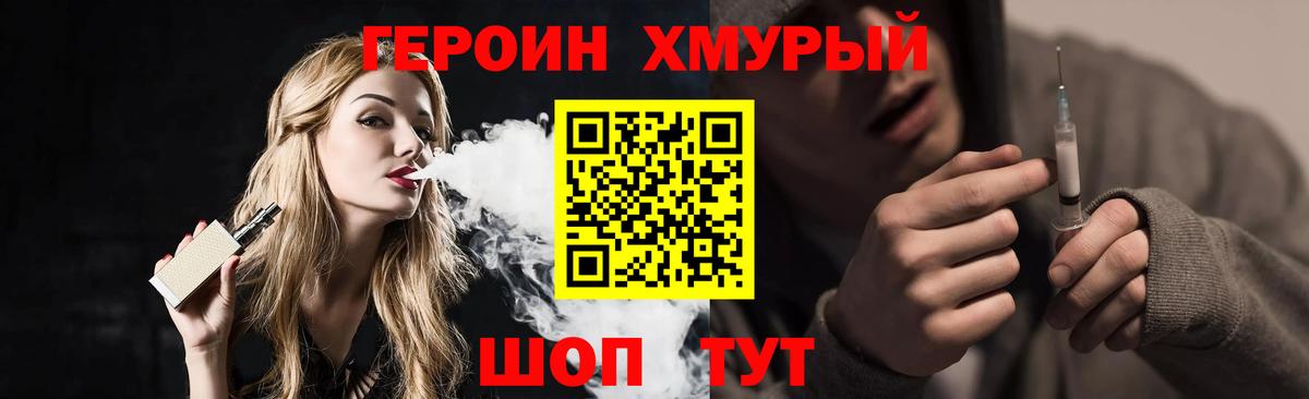 Людиново  Героин герыч  Вход с VPN 