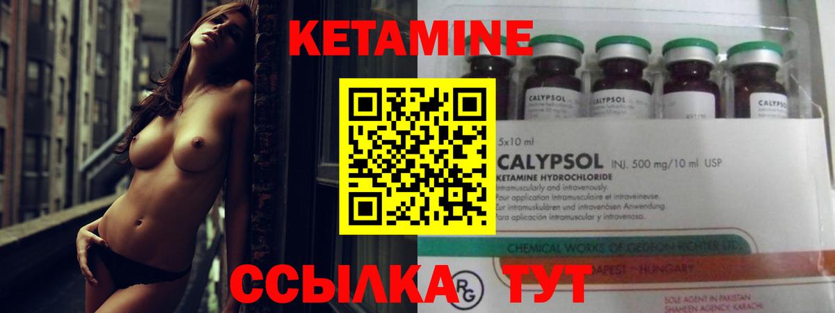КЕТАМИН ketamine  Вход с VPN  дарк нет какой сайт  Людиново 