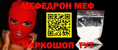 мефедрон Будённовск