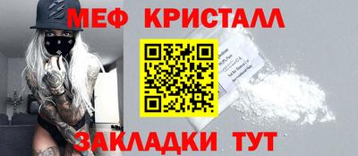 мефедрон Будённовск