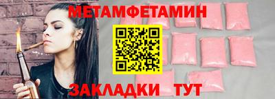 метамфетамин Бузулук