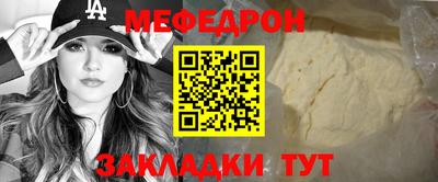 мефедрон Будённовск