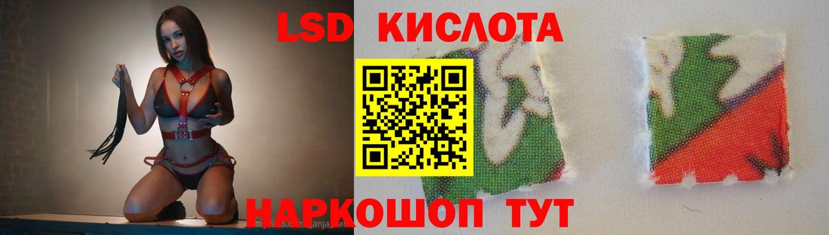 Лсд 25 экстази ecstasy Людиново
