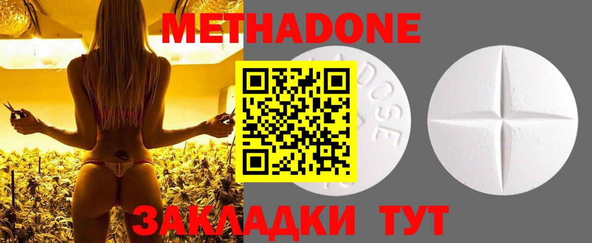 Людиново  Метадон кристалл  Вход с VPN 