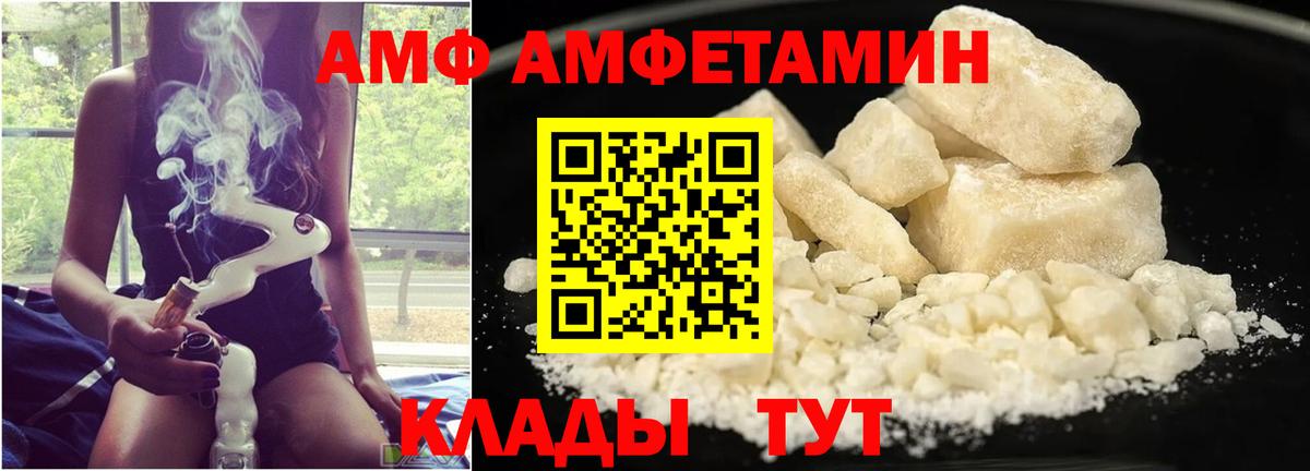 МЕТАМФЕТАМИН мет Людиново