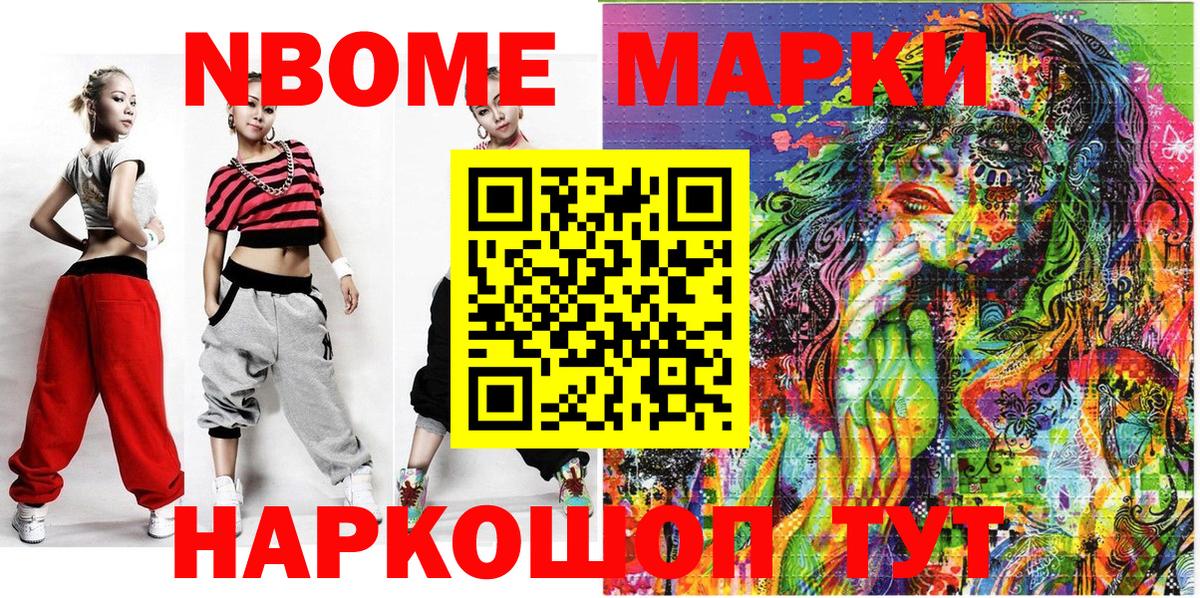 Людиново  Марки N-bome 1,8мг  Марки N-bome 1,8мг  Марки 25I-NBOMe  Вход с VPN 