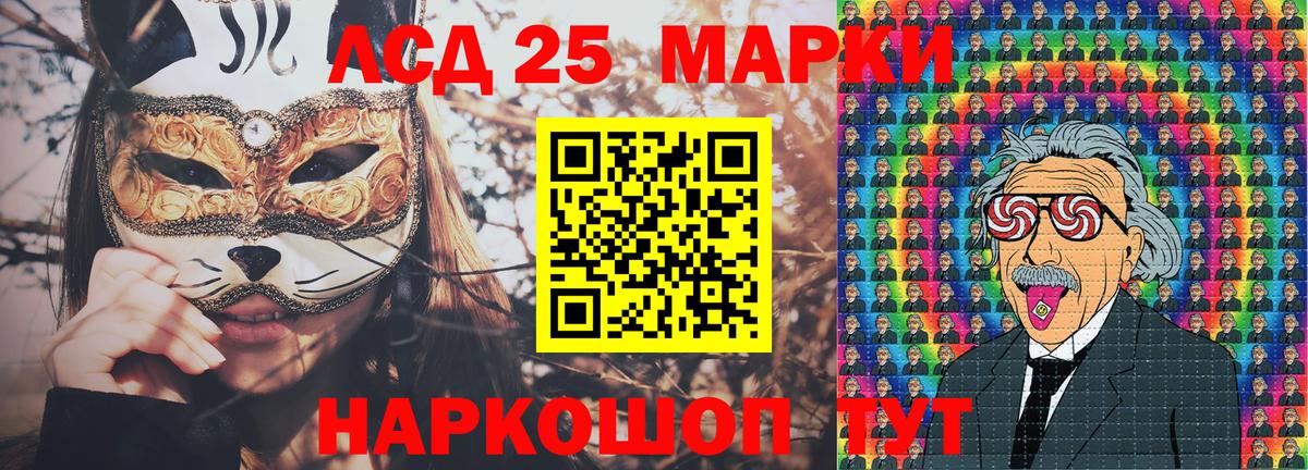 Марки 25I-NBOMe 1,8мг Людиново