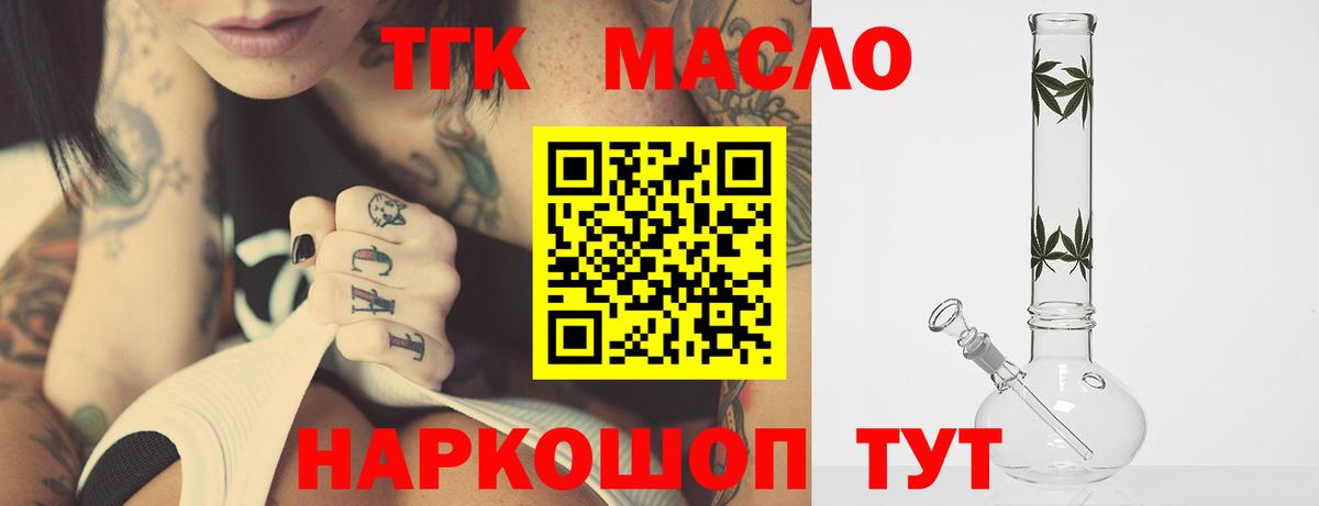 Дистиллят ТГК жижа  Вход с VPN  Людиново 