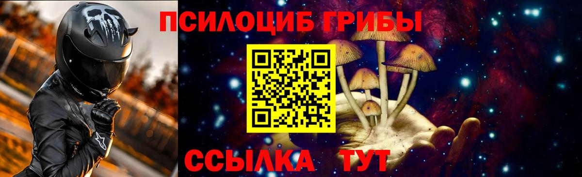 Галлюциногенные грибы ЛСД Людиново
