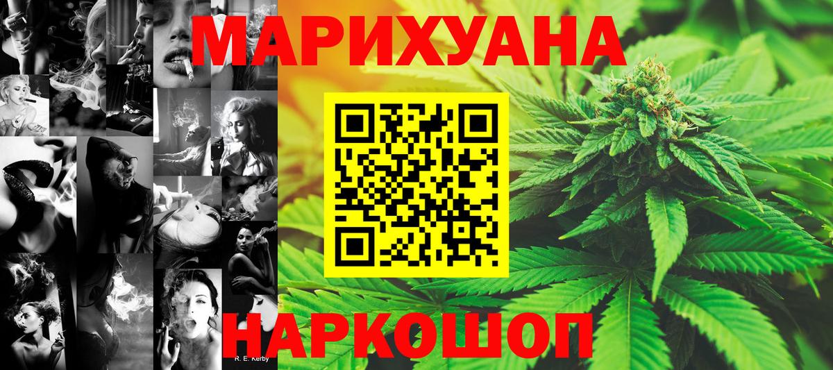Людиново  Канабис марихуана  Бошки марихуана OG Kush  Вход с VPN 